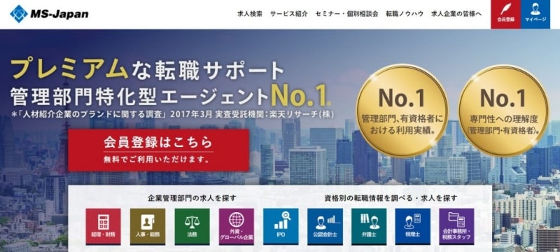 MS-JAPANとは?