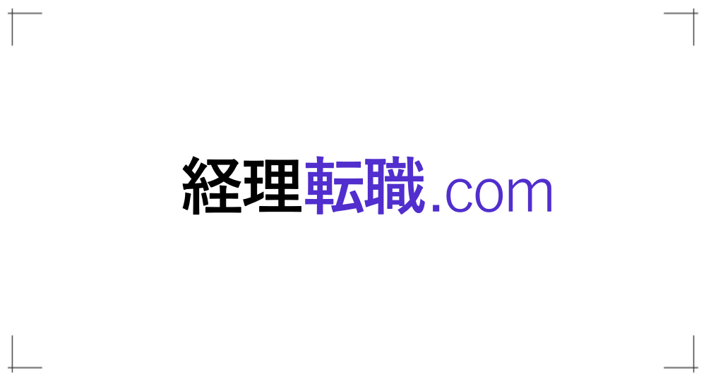 USCPA科目合格者にオススメの転職エージェント「経理転職ドットコム」